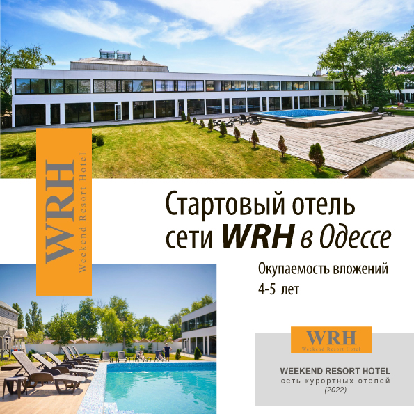 Investoru_WRH_Odessa_2022-2027_5_0.jpg